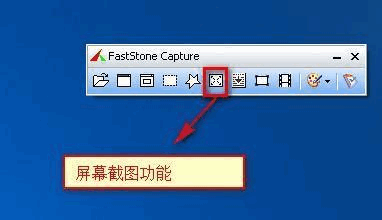 FSCapture6