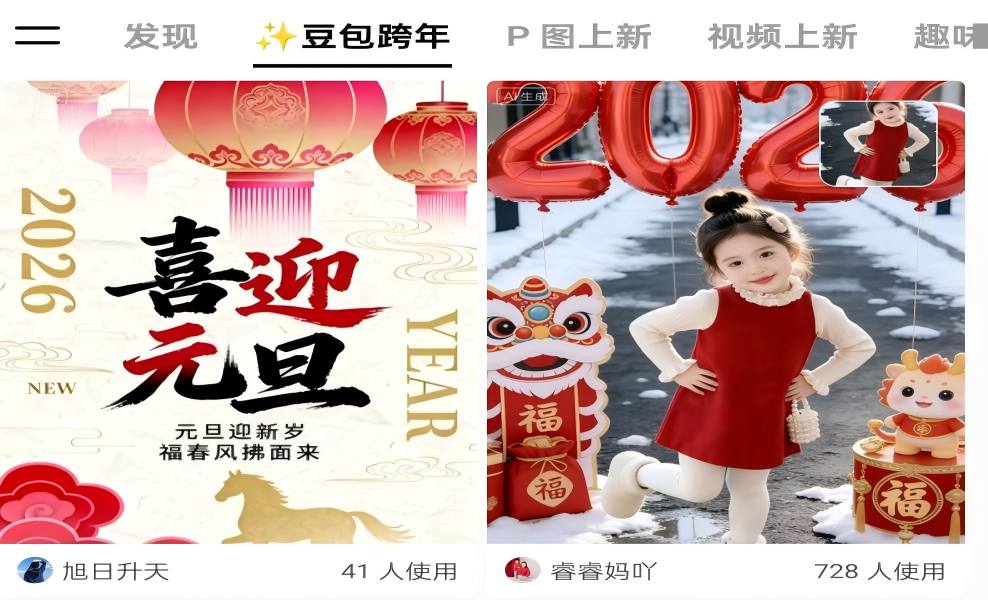 豆包AI（机器人学习）