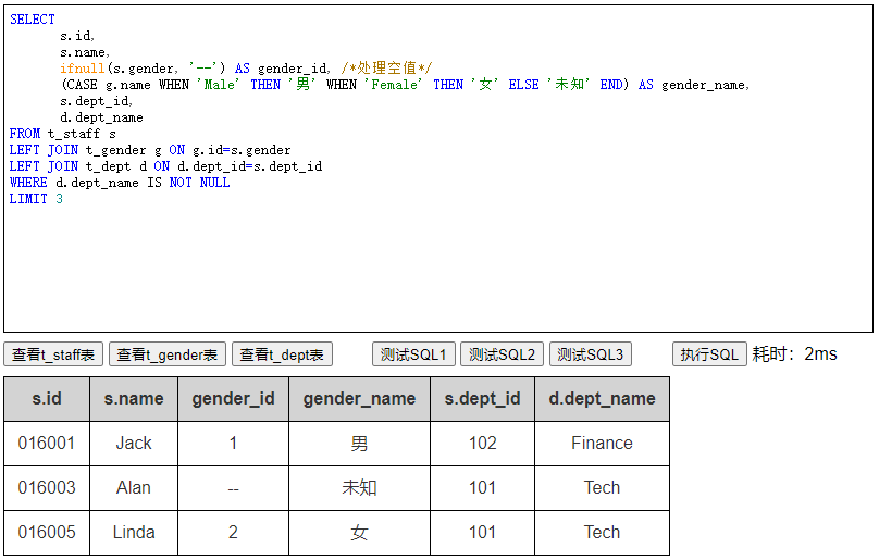 SQL范例